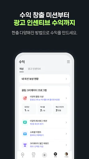 클립 크리에이터