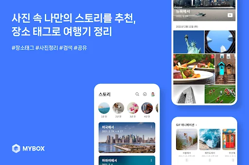 NAVER MYBOX screenshot 1