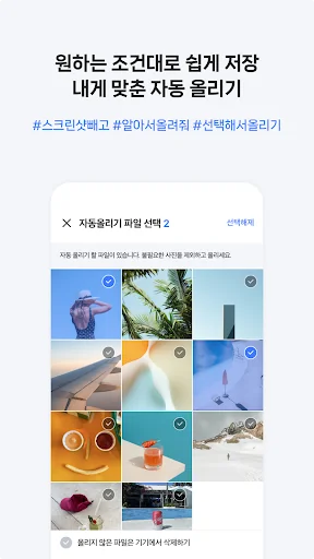 NAVER MYBOX screenshot 3