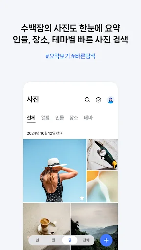 NAVER MYBOX screenshot 4