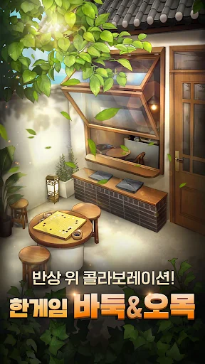 한게임 바둑 (대국/예측) screenshot 1