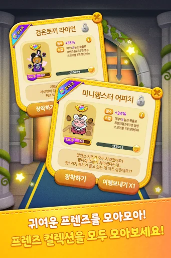 프렌즈팝 screenshot 2
