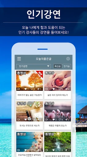 오늘의 좋은글 - 명언 좋은 글귀 screenshot 4