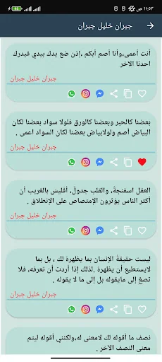 مسجاتي المطور-مسجات متنوعة screenshot 4
