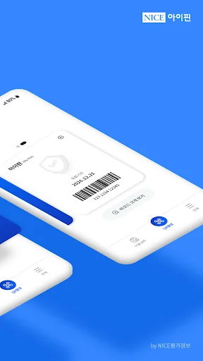 나이스 아이핀 screenshot 2