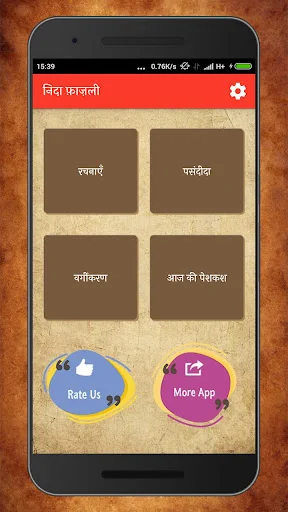 Nida Fazli Shayari Ghazal