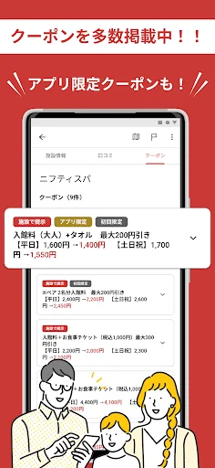 温泉クーポン検索 ニフティ温泉　地図・現在地かららくらく検索 screenshot 3