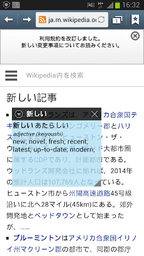 Popup Japanese Dictionary