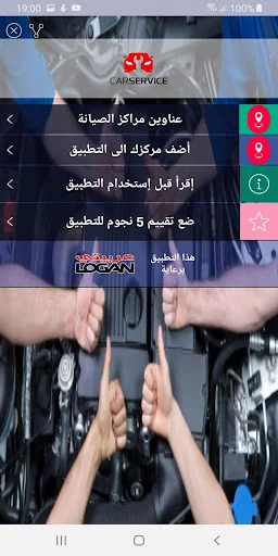 مراكز صيانة السيارات في مصر screenshot 2