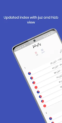 QuranMV - Dhivehi Tharujama screenshot 2