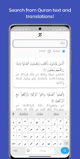 QuranMV - Dhivehi Tharujama screenshot 4