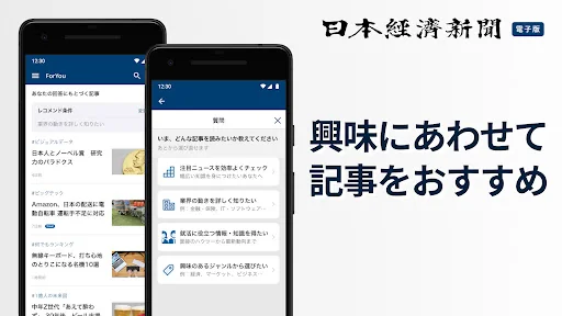 日本経済新聞 電子版【公式】／経済ニュースアプリ screenshot 3