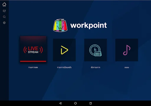 Workpoint TV