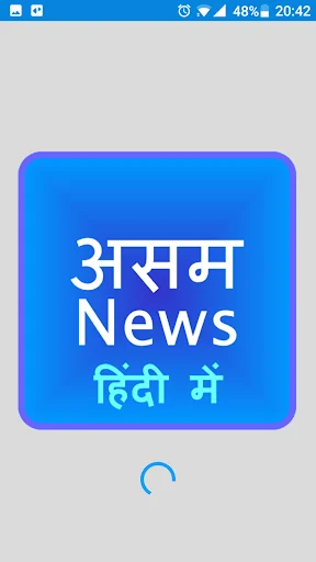 Assam News Hindi