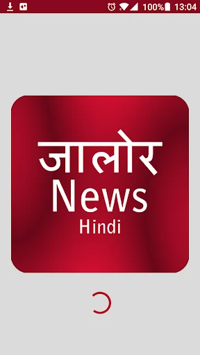 Jalore News - जालोर समाचार