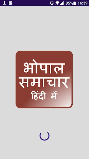 Bhopal News Hindi भोपाल समाचार