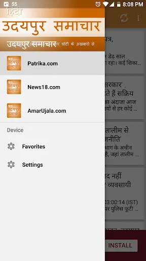 Udaipur News - उदयपुर समाचार
