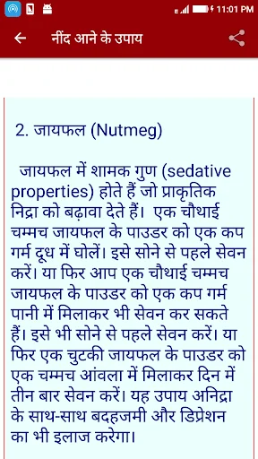 Nind ane ke upay