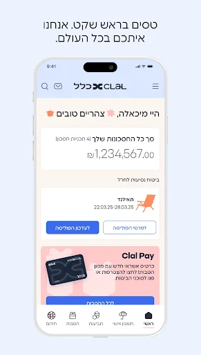 כלל ביטוח ופיננסים