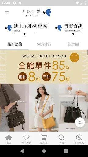 天藍小舖