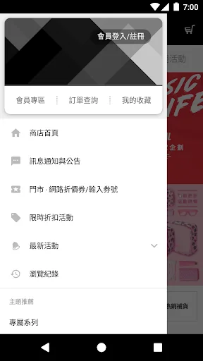 STAYREAL行動商城