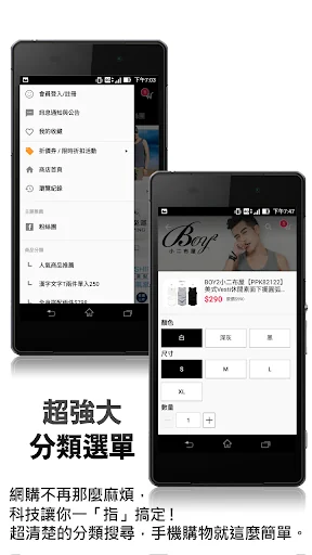 BOY2小二布屋 潮流男裝