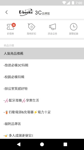 中景科技 3C品牌館