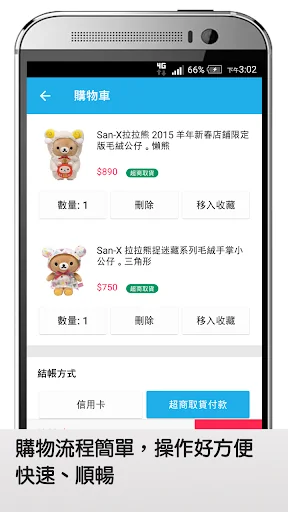 【3根棒棒糖】拉拉熊粉絲旗艦店