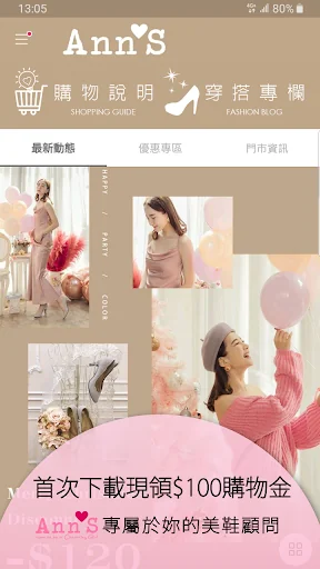 Ann'S妳的美鞋顧問