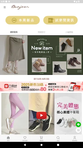 BONJOUR女鞋