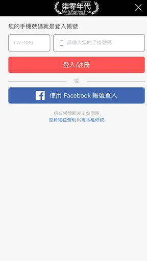 柒零年代網路服飾