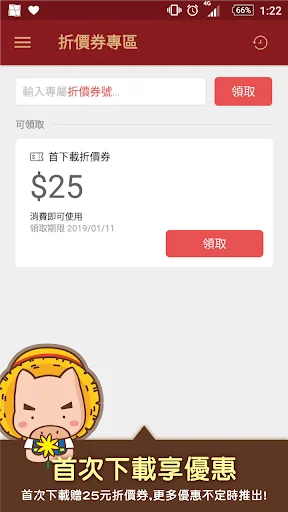 快車肉乾/肉紙