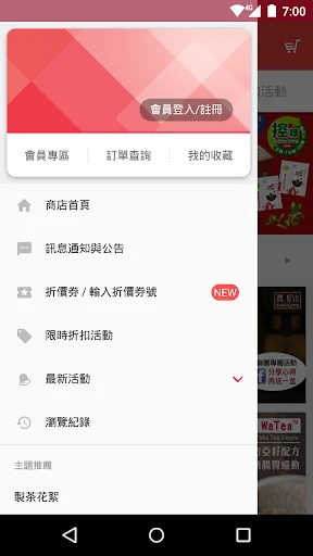 歐可茶葉 OK TEA