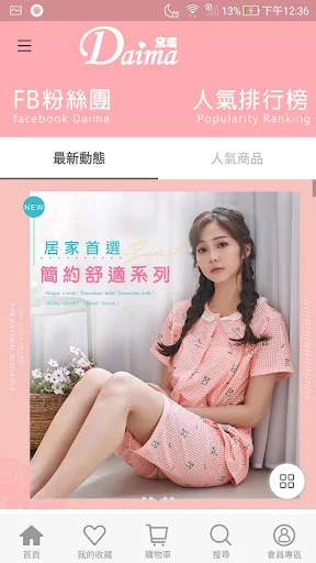 黛瑪Daima內塑衣官方購物網