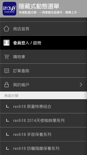 rech18：瑞其18草本美妍官方App