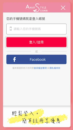 艾美時尚-日韓流行時尚配件