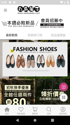 白鳥麗子人氣女鞋第一品牌
