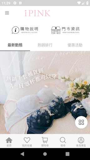i PINK日系內衣睡衣