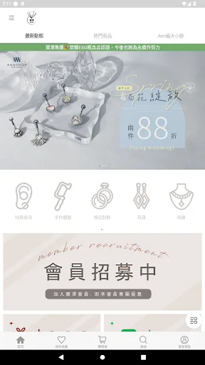寶澤集團銀飾珠寶
