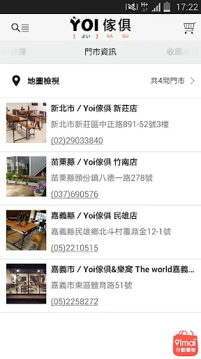 Yoi傢俱燈飾