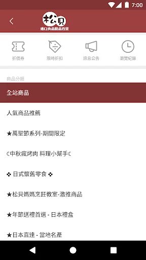 松貝進口食品 日韓人氣零食專賣