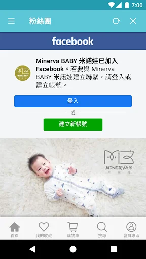 米諾娃