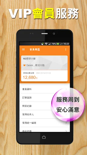 Nu恩悠小舖