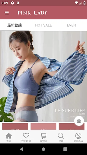 PINK LADY專業質感內著