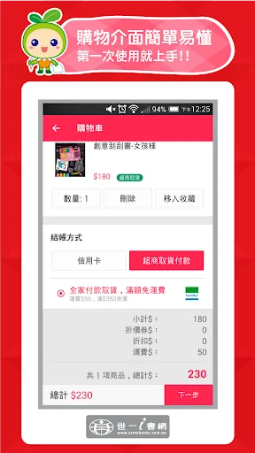 世一i書網:優質童書與教玩具