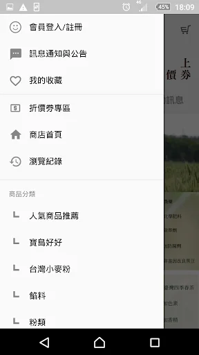 寶島好好：在地烘焙好食材