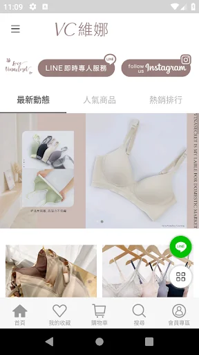 VC維娜｜妳的內衣挑版師