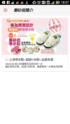 Nikokids嬰幼用品學步鞋
