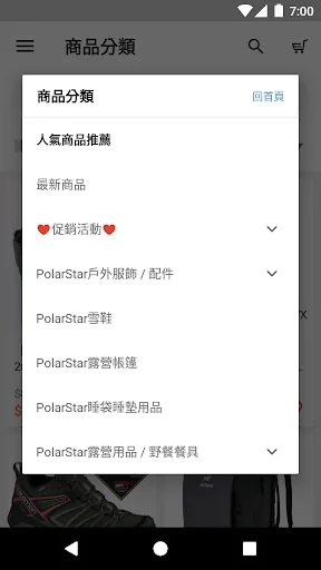 桃源戶外 登山露營旅遊用品店