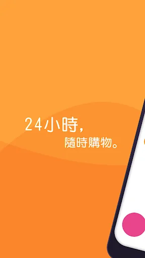 康是美網購 eShop